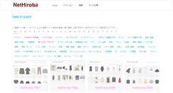 Desktop Screenshot of nethiroba.com