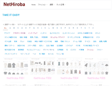 Tablet Screenshot of nethiroba.com